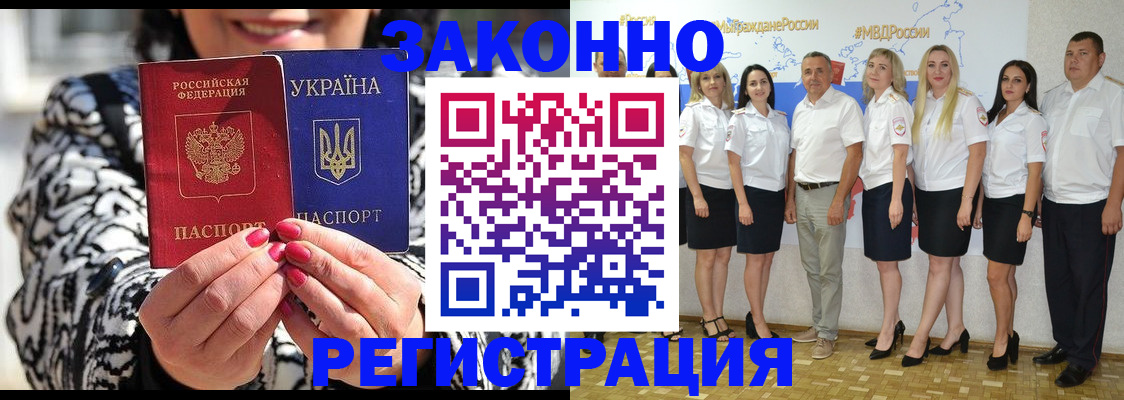 прописка поиск в Чебаркуле
