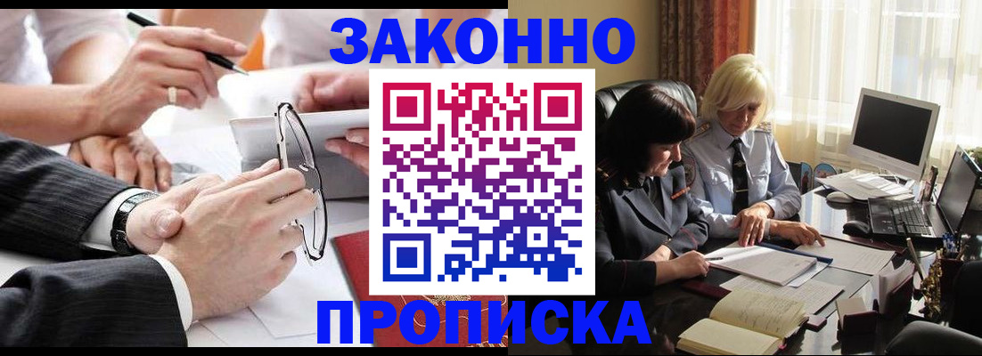 временная регистрация гарантия в Чебаркуле