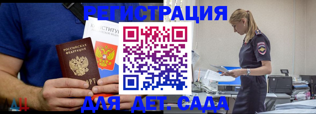 прописка для военкомата в Чебаркуле