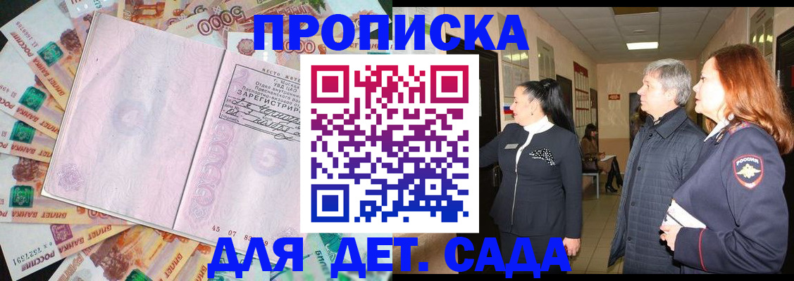 временная регистрация недорого в Чебаркуле