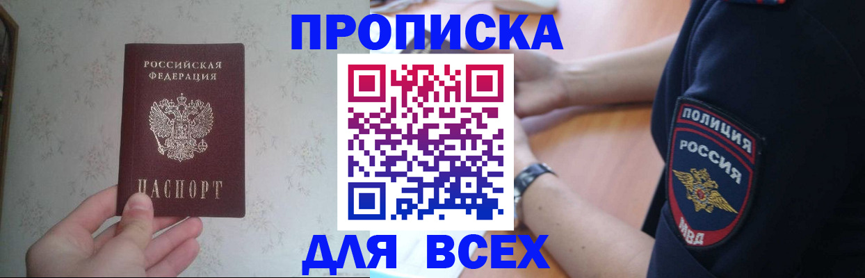 временная регистрация купить в Чебаркуле