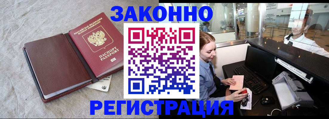 временная регистрация поиск в Чебаркуле
