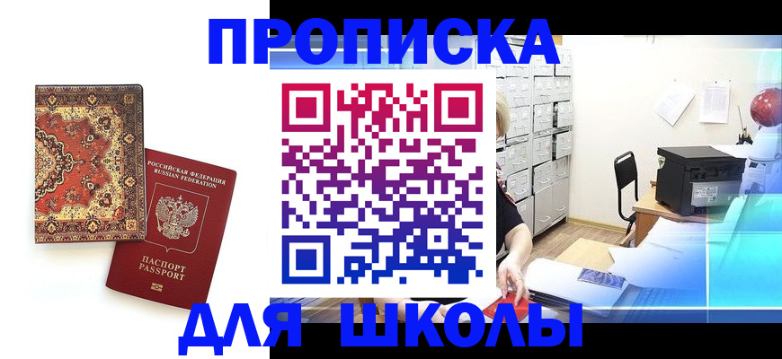 временная регистрация собственник в Чебаркуле