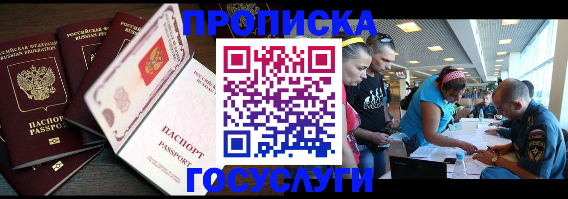 регистрация для дет. сада в Чебаркуле