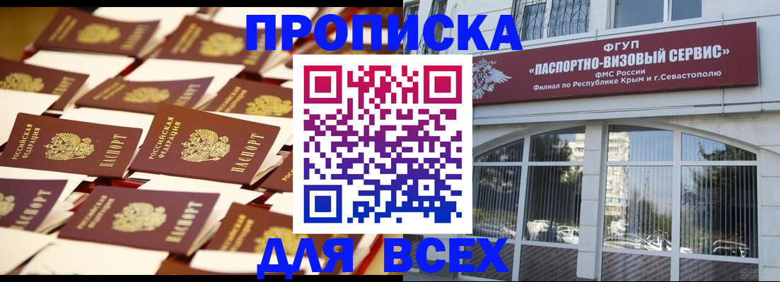 прописка поиск в Чебаркуле